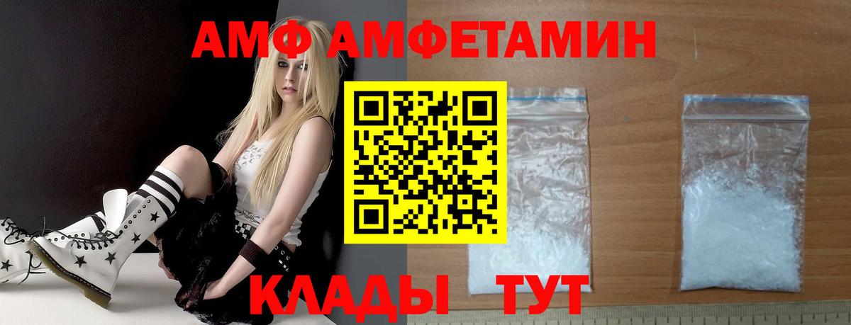 АМФ VHQ Великий Устюг