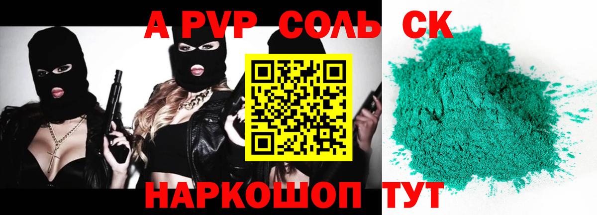 APVP Crystall Великий Устюг