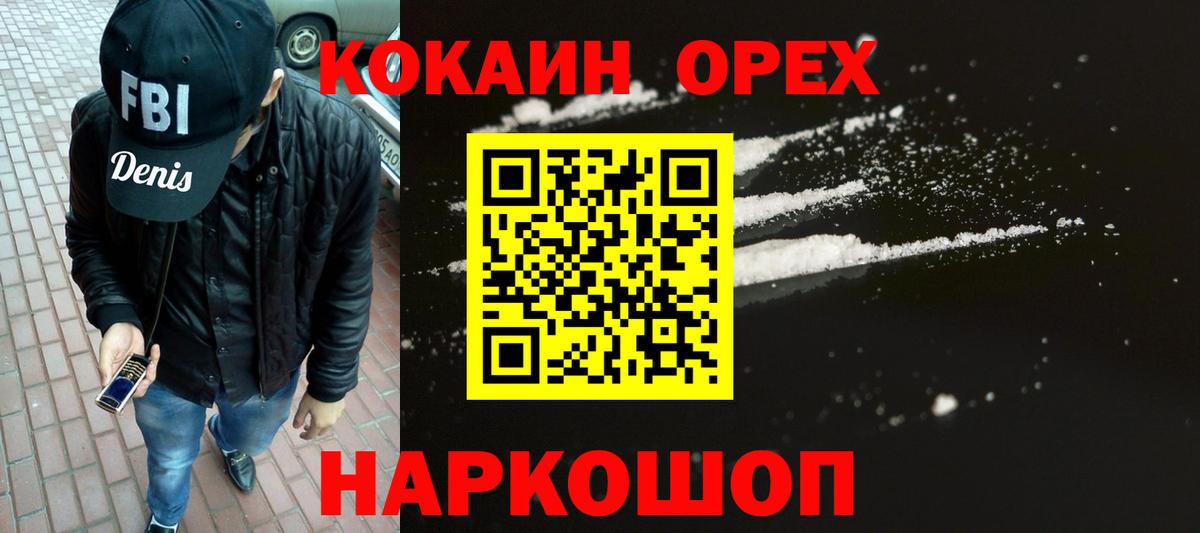 COCAIN Колумбийский Великий Устюг