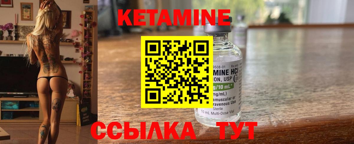 Великий Устюг  Кетамин VHQ  Вход с VPN 