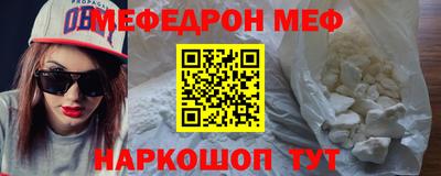 мескалин Можайск