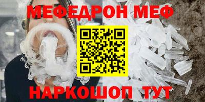 MESCALINE Наро-Фоминск