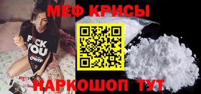MESCALINE Наро-Фоминск