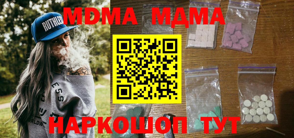 МДМА кристаллы Великий Устюг
