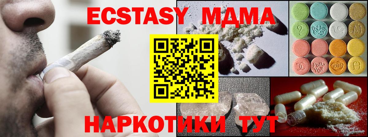 МДМА молли  Вход с VPN  MDMA кристаллы  MDMA  Великий Устюг 