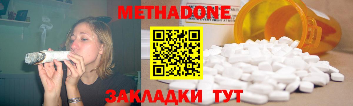 Великий Устюг  Метадон methadone  Вход с VPN 