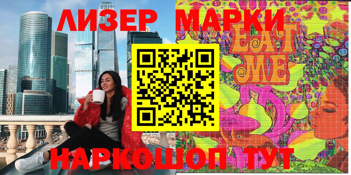 Великий Устюг  Марки N-bome  Вход с VPN  Марки NBOMe 1,5мг 