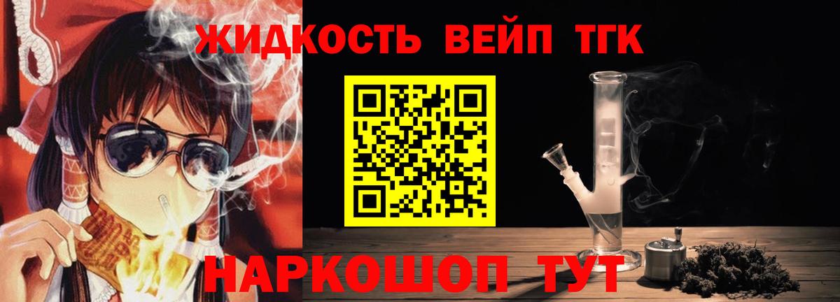 Дистиллят ТГК жижа  Вход с VPN  Великий Устюг 
